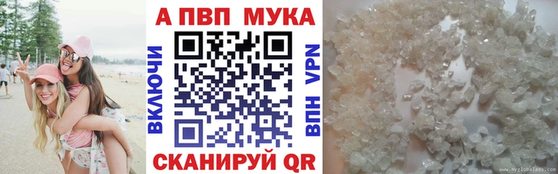 Купить закладки  Пикалёво  Alpha PVP Crystall 