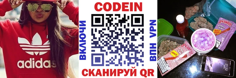Codein напиток Lean (лин)  Купить закладки  Пикалёво 