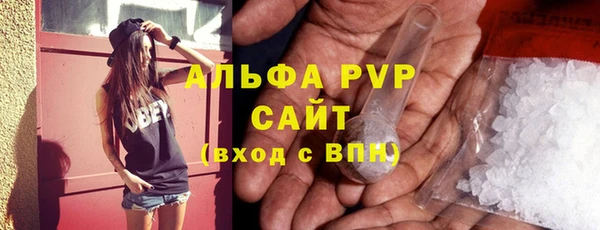 ALPHA PVP Бугульма