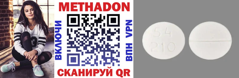 МЕТАДОН VHQ  Купить где  Пикалёво 