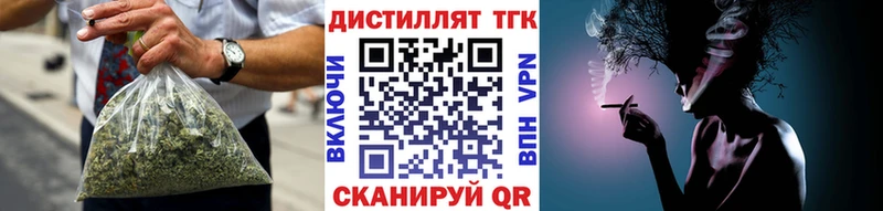 Дистиллят ТГК концентрат  Купить  Пикалёво 